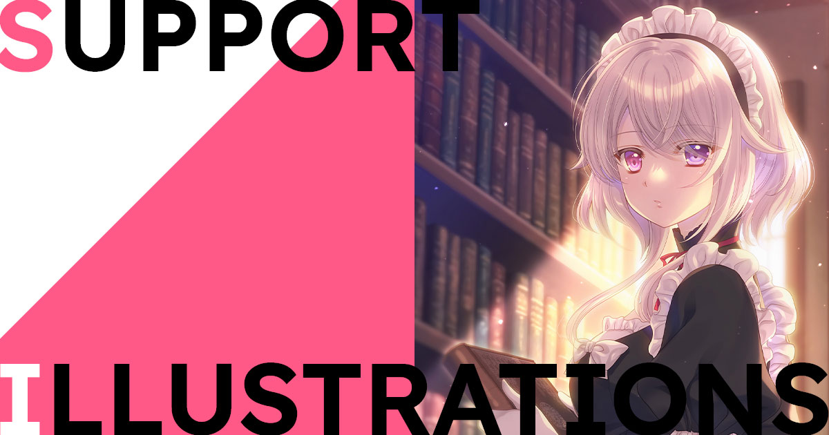 応援イラスト