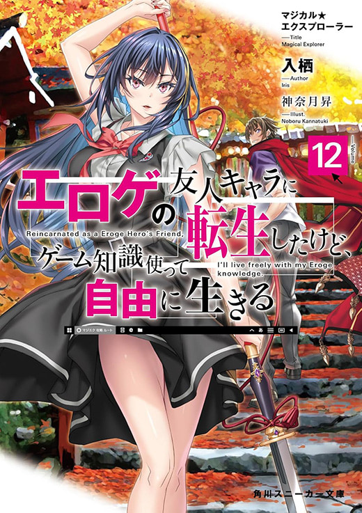12巻