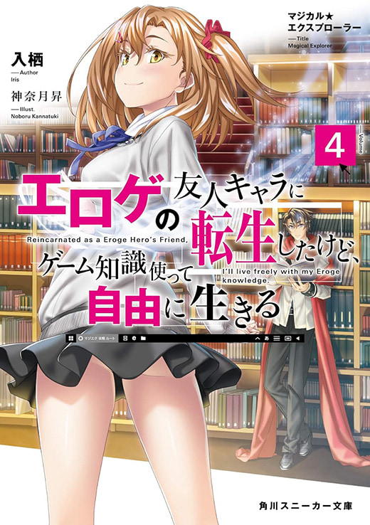 4巻