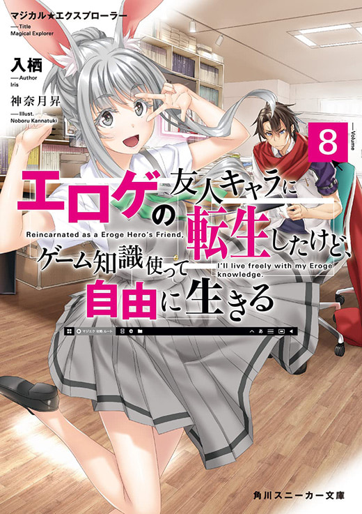 8巻